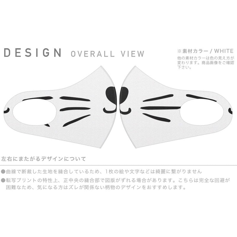 igsticker 020877 Design Mask, Set of 2, Polyester, Washable, Cloth