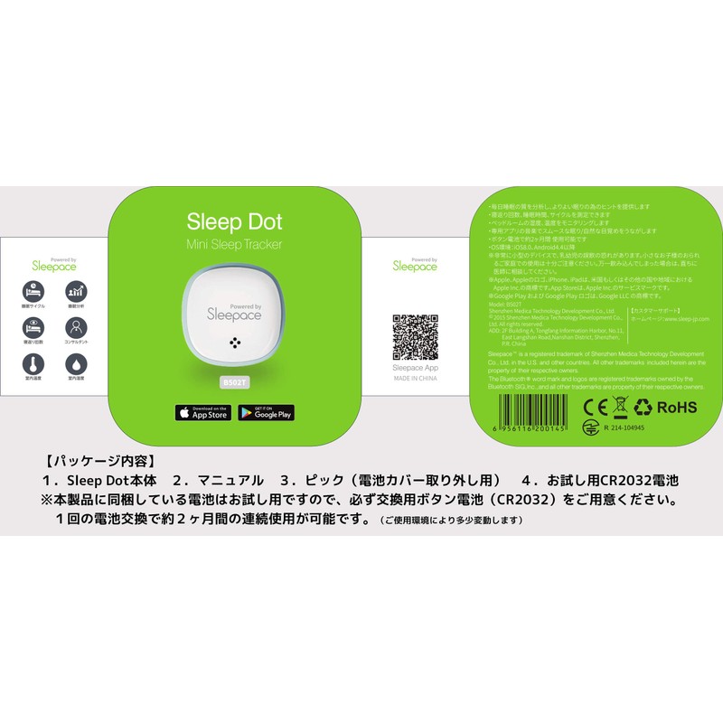 Powered by Sleepace Smart Sleep Tracker SleepDot B502T