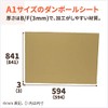 Earth Cardboard, Cardboard, A1, Craft, Curing, Cardboard Sheets, Double Brown,