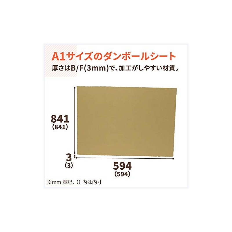 Earth Cardboard, Cardboard, A1, Craft, Curing, Cardboard Sheets, Double Brown,