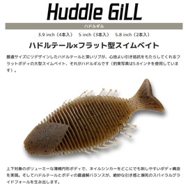 IMAKATSU Hadurgill 3.9" (Eco Compatible) (#S-14 Green Pumpkin Pepper)