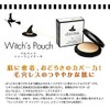 Witch's Pouch Velvet to Way Cake Witches Pouch 23 sand