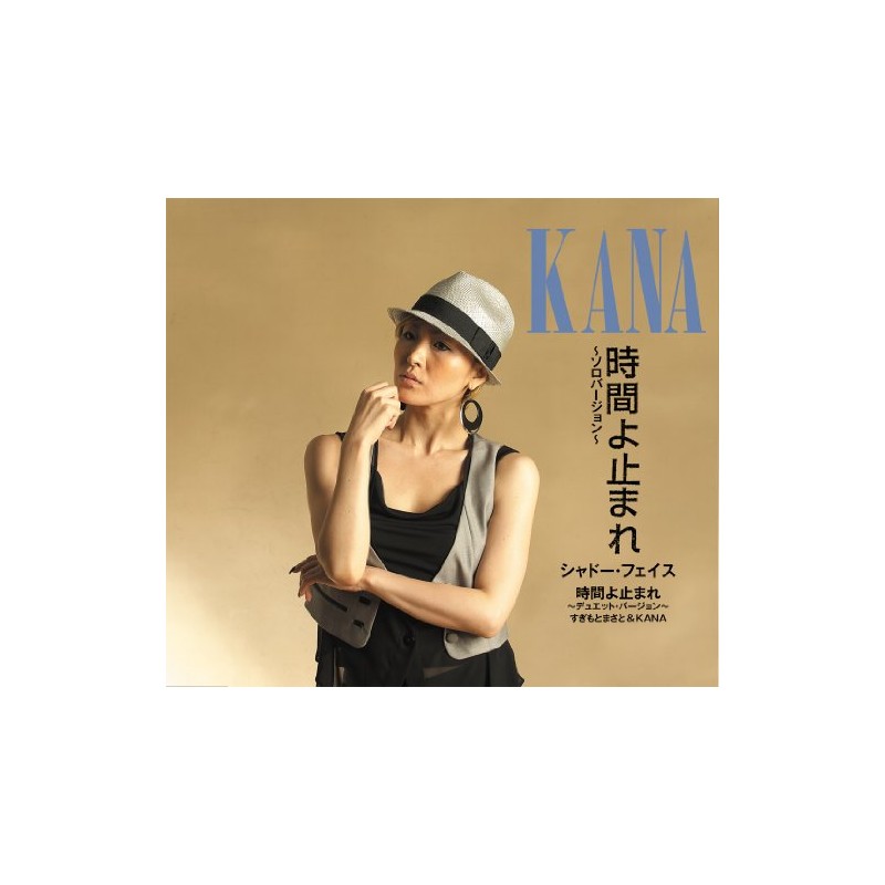 時間よ止まれ／シャドー・フェイス