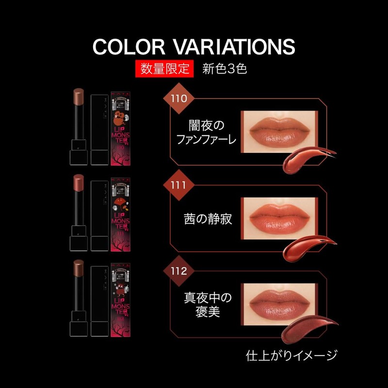 Kate Lip Monster 112