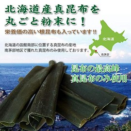 Kombu Powder, 2.4 oz (70 g) x 3 Bags, Made in Hakodate, Hokkaido, Pure Kelp Powder, Kombu Fine Particles, Leaves and Root Powder, Additive-Free