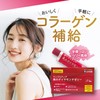 ppon Shinyaku Collagen Jelly, 30 tubes (approximately a 30-day supply)
