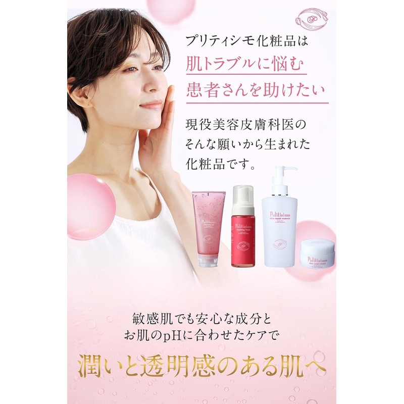 Dermatology Aging Care Serum Pretty Simo Milky Essence, Dullness, Sagging,
