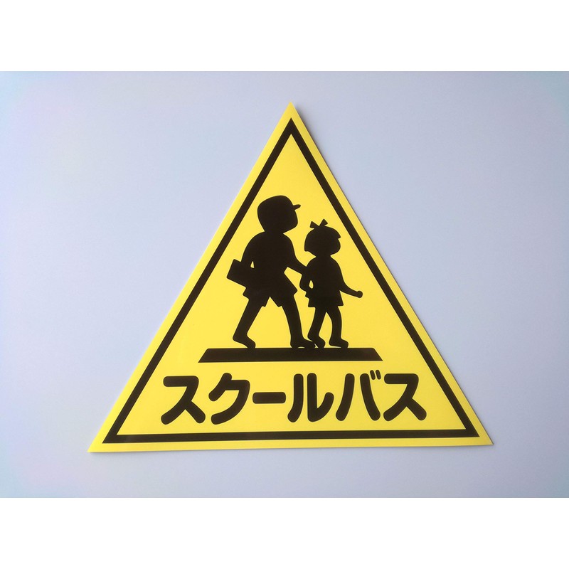 [Small (300 Size)] (2 Pieces) Vehicle Magnet "School Bus" [Automotive