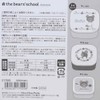 Bear School Nesting Lunch Box 3 Pack Apple Girl
