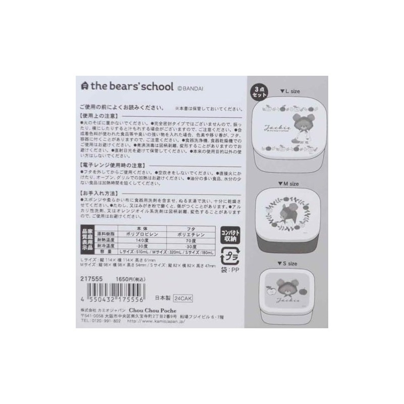 Bear School Nesting Lunch Box 3 Pack Apple Girl