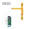 KENASTA 修理用部品 ニンテンドースイッチ Joy-Con対応 左/右 SL SR ボタンキーフレックスケーブル 交換用フレキシブル基板 2セット