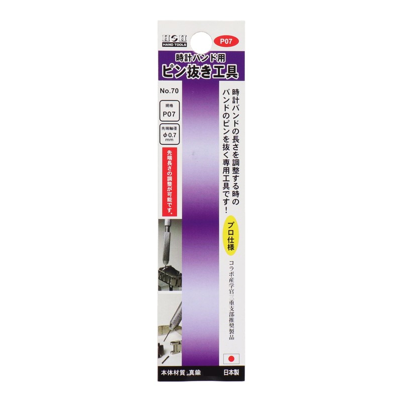 H & H Watch Band Pins for Corer Tools 70