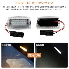 Catland Toyota LED Courtesy Lamp, White Door Light, Custom Prius, 20 Series, 30 Series, 50 Series, Alphard, 20 Series, 30 Series, Vellfire 20 Series, 30 Series, Prius α 40 Series, Harrier 30 Series,