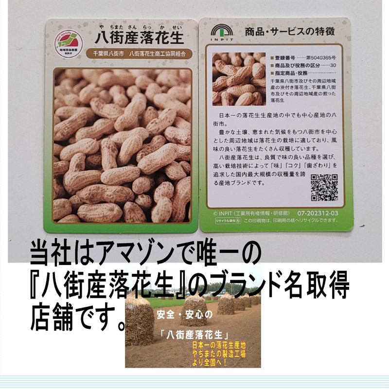 Persimmon Peanuts (Small Batapee Persimmon Pea), 8.8 oz (250 g),