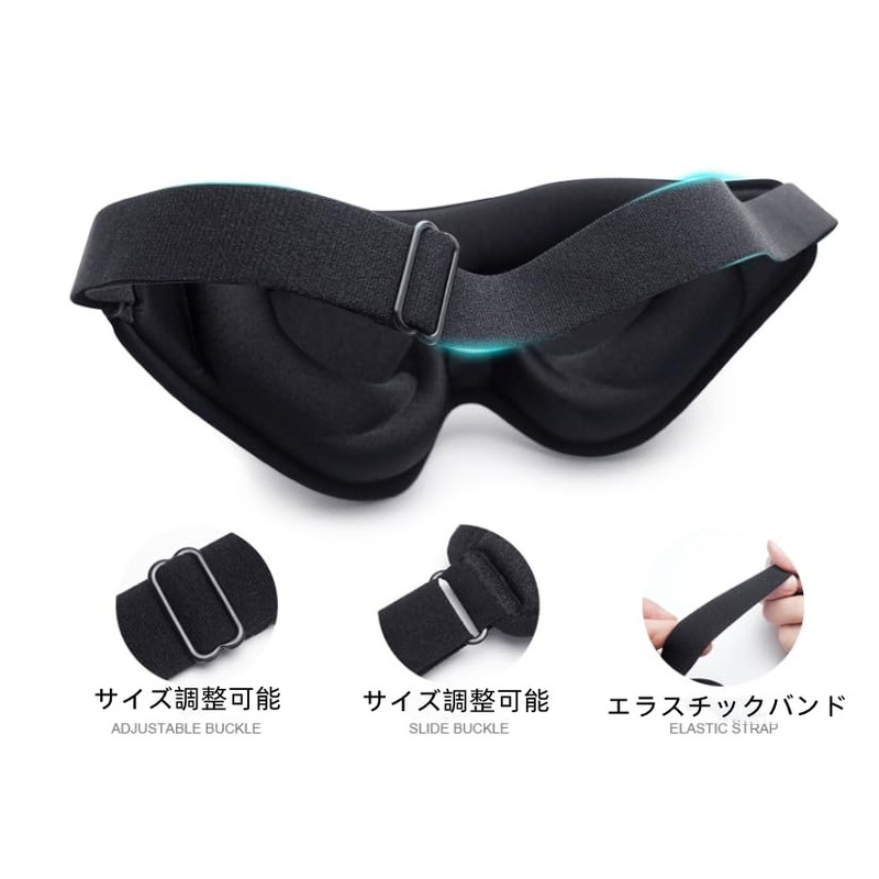 3D 3D Eye Mask, For Sleeping, Blindfold, Sleep Soundly, 99.99%