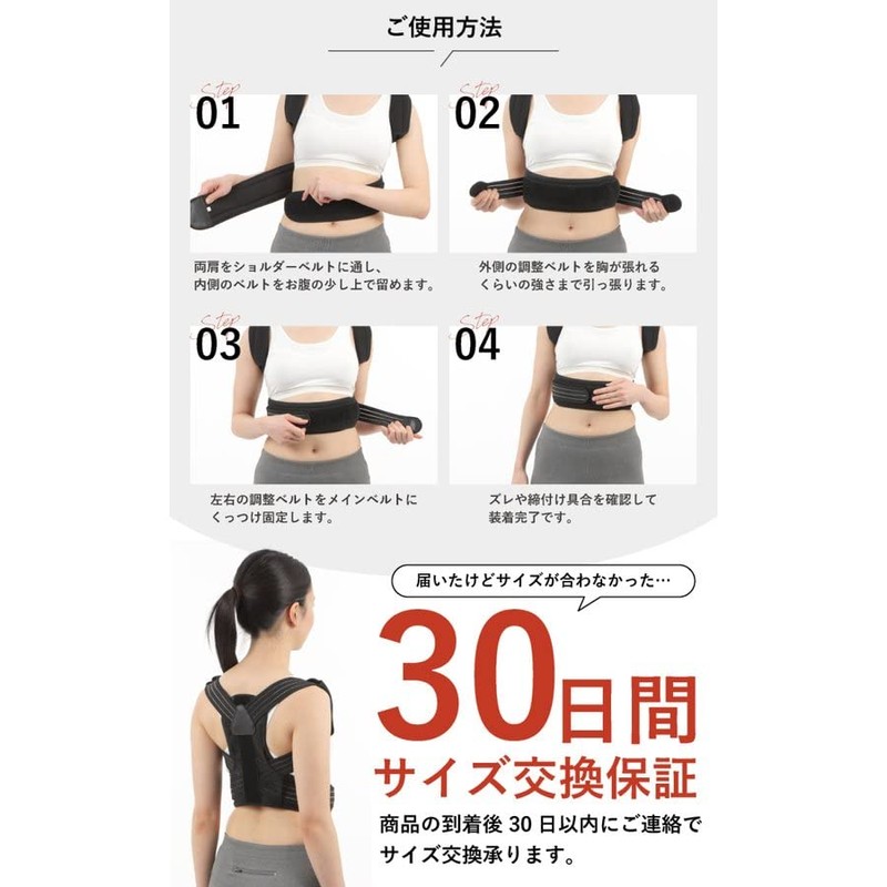 【整体師監修】 姿勢サポーター 姿勢ベルト 猫背ベルト 猫背対策 巻き肩 男女兼用 Dr BISERA ドクタービセラ