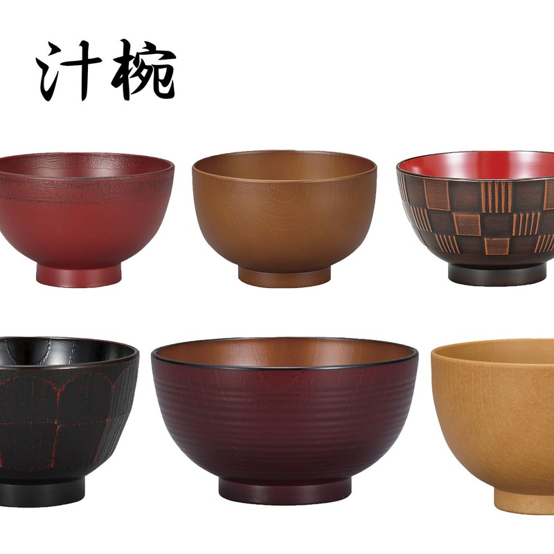 宮本産業 お椀 汁椀 木目 ライトブラウン 約400ml