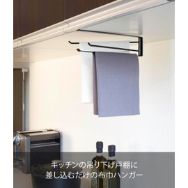 Yamazaki (山崎実業) Under Cabinet Towel Hanger Black Approx. W1.5 x D26 x H9.5 cm Tower 7114