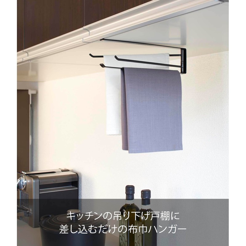 Yamazaki (山崎実業) Under Cabinet Towel Hanger Black Approx. W1.5 x