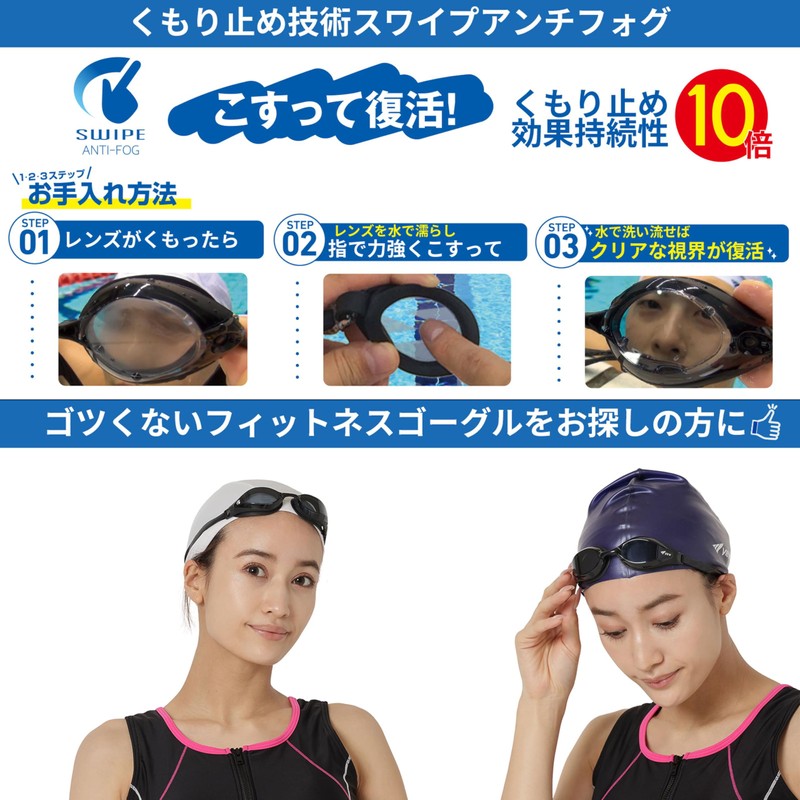 View AILE V240SAM BLY Swimming Goggles, Made in Japan, Mirrored