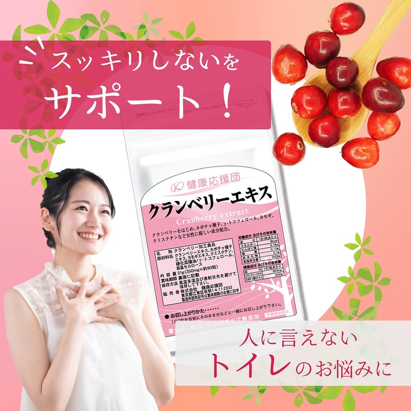 Cranberry Extract for 3 Months (90 Tablets x 3 Bags)