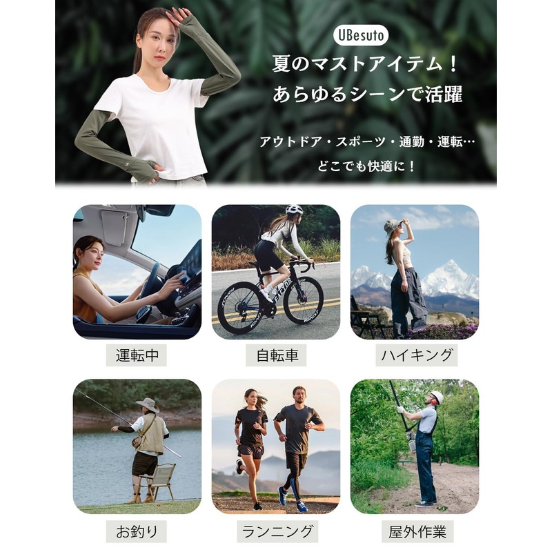 [ＵＢｅｓｕｔｏ] UVカット アームカバーアームカバー レディス 接触冷感 ひんやり 腕カバー uv手袋 夏 吸汗速乾