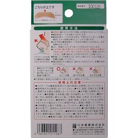 川本産業 鼻腔拡張テープ レギュラー １５枚入 ×3個セット