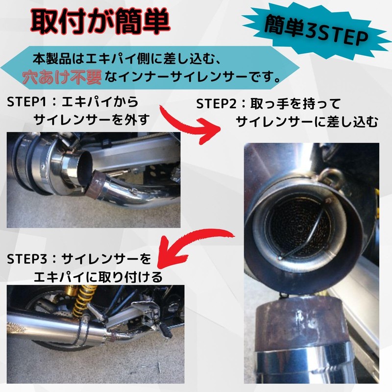 Inner Silencer, Catalyst, Noise Reducing, Motorcycle, Muffler, Stainless Steel, 2.0