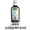 Genuine RAUSCH Original Hair Tincture Scalp Anti-Aging, 2 Pieces, 200ml / 정품 RAUSCH 라우쉬 오리지널 헤어 팅크처 두피 안티에이징, 2개, 200ml