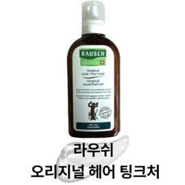 Genuine RAUSCH Original Hair Tincture Scalp Anti-Aging, 2 Pieces, 200ml / 정품 RAUSCH 라우쉬 오리지널 헤어 팅크처 두피 안티에이징, 2개, 200ml