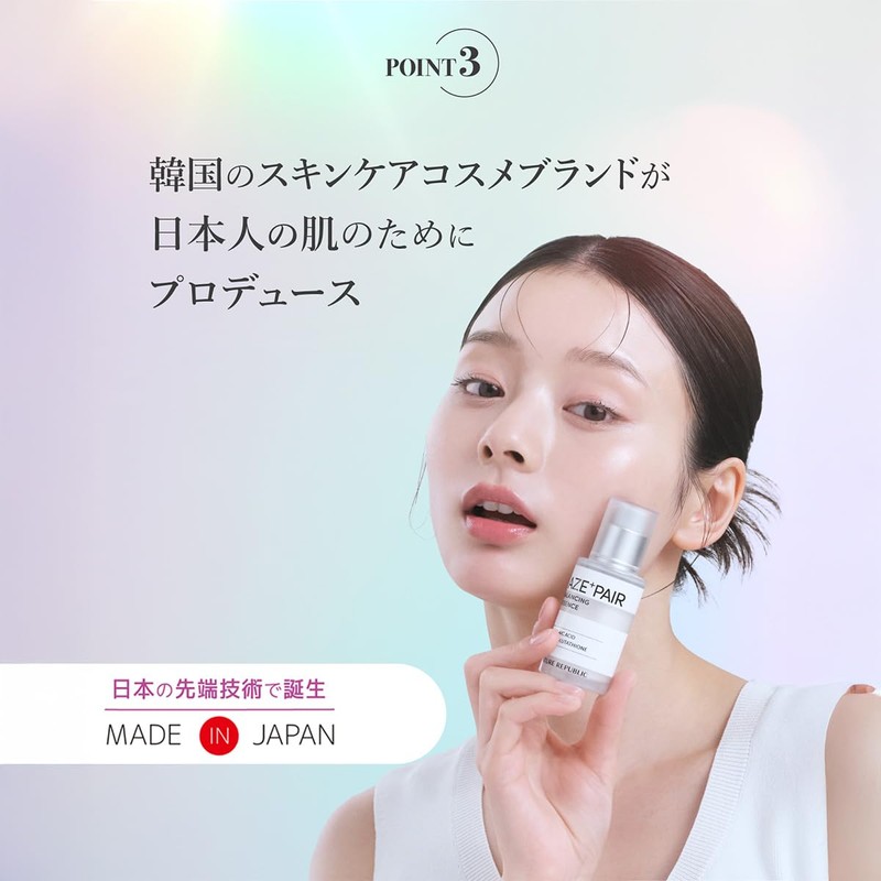 NATURE REPUBLIC Beauty Serum (Azeline)