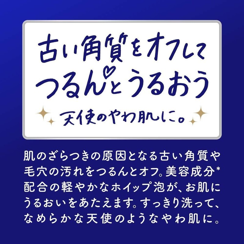 【2個セット】エンジェルスキン ボディウォッシュ サボン&ブーケの香り 詰替え 360ml ボディソープ ざらつきオフ monomoshop オリジナルロゴパッケージT