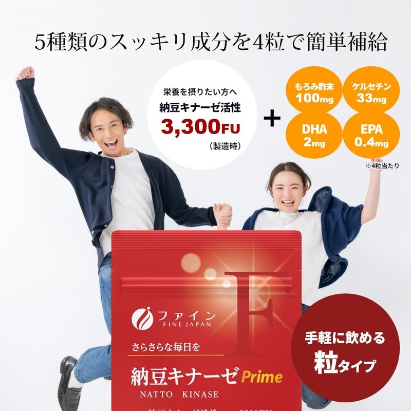 ファイン(FINE JAPAN) 納豆キナーゼ Prime 30日分 納豆キナーゼ活性 もろみ酢末 ケルセチン DHA EPA