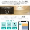 Iris Ohyama Smart Remote Control, Turn on Heating Before You