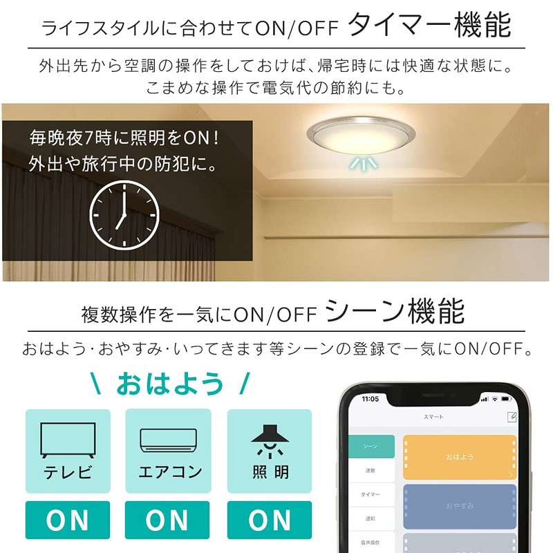 Iris Ohyama Smart Remote Control, Turn on Heating Before You