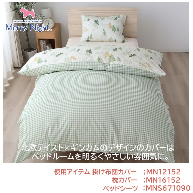 Merry Night Duvet Cover "Nordic Tree/Gingham Check" Green, Single Long,
