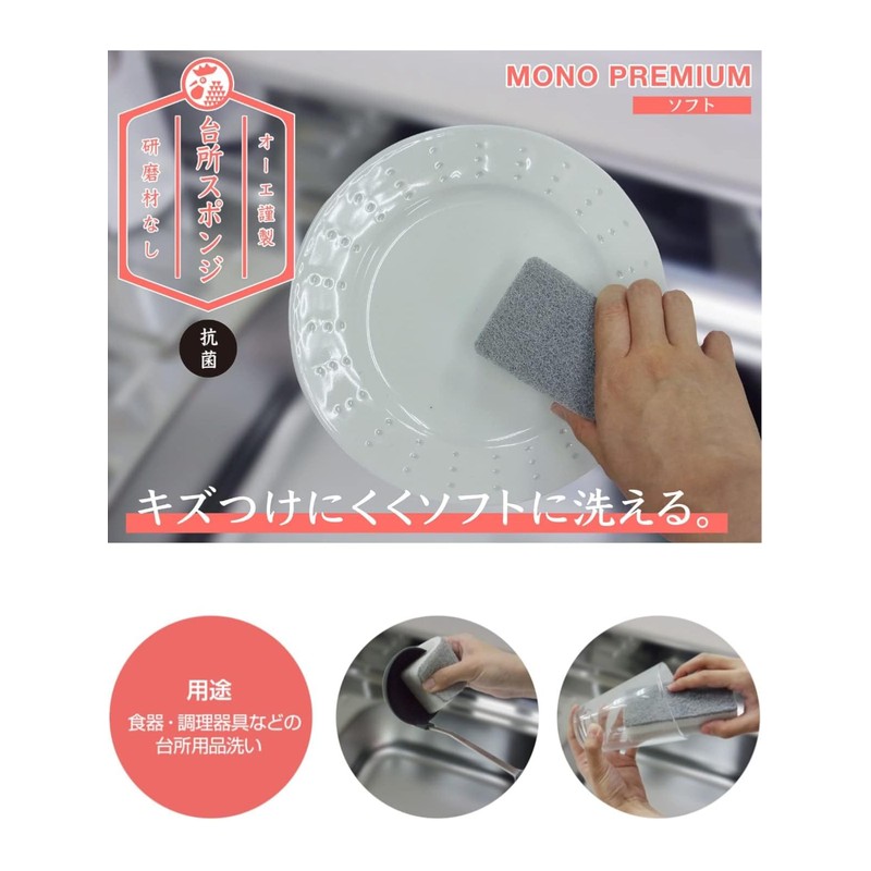 Ohe Kitchen Sponge, Approx. Height 4.6 x Width 2.3 x