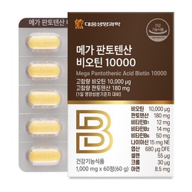 Daewoong Life Science Mega Pantothenic Acid Biotin 10000 60 Tablets 1 Box (2-Month Supply) / Exclusive Special Price / Brewer's Yeast Vitamin B / 대웅생명과학 메가 판토텐산 비오틴 10000 60정 1박스(2개월분)  단독특가  맥주효모 비타민B