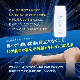 Sorancia Lotion 3.4 fl oz (100 ml)