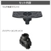 BMO Japan 20Z0339 Multi Fish Finder Mount (Pipe Base Set)