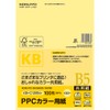 コクヨ PPCカラー用紙 共用紙 FSC認証 B5 100枚 黄 KB-C135NY