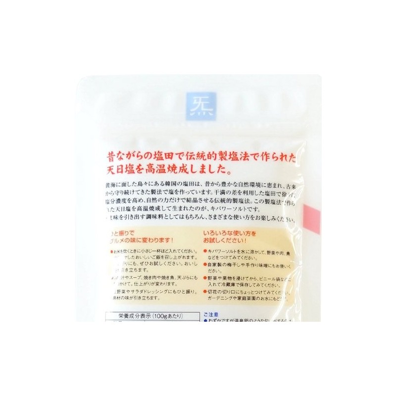 Kipawa Salt 8.8 oz (250 g), Value 3 Bag Set
