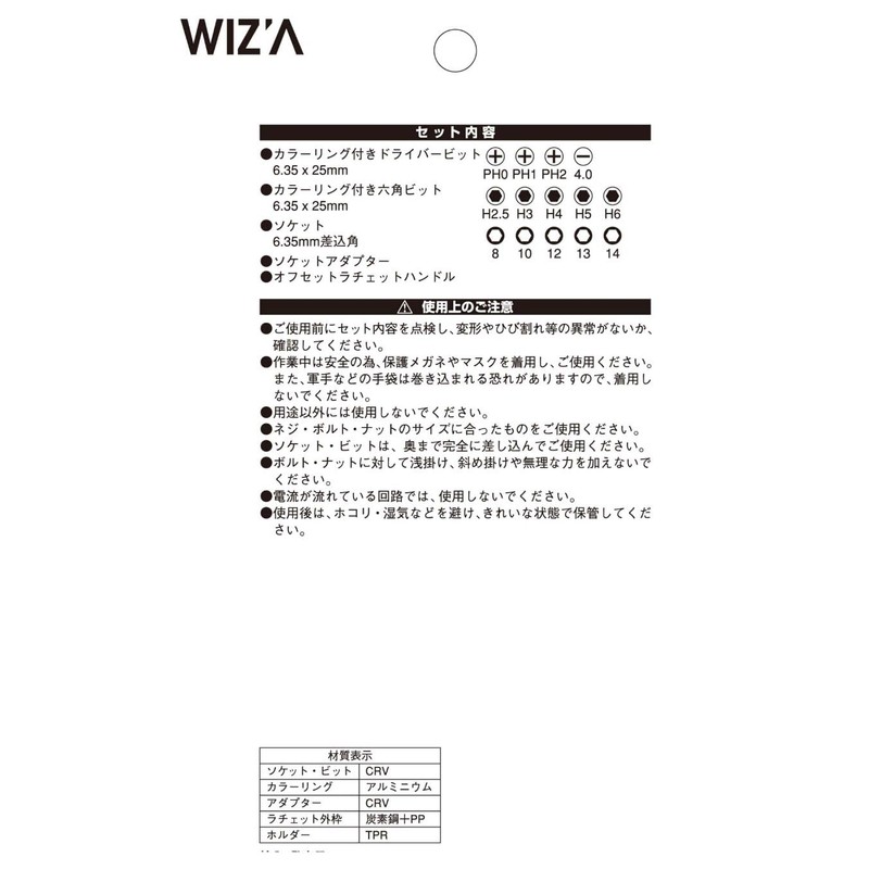 WIZ'A Arklands Offset Ratchet Driver Set WZ-ORD16