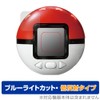 Miyabix OverLay Plus Eye Protector for Pokeballs, Blue Light Reduction,