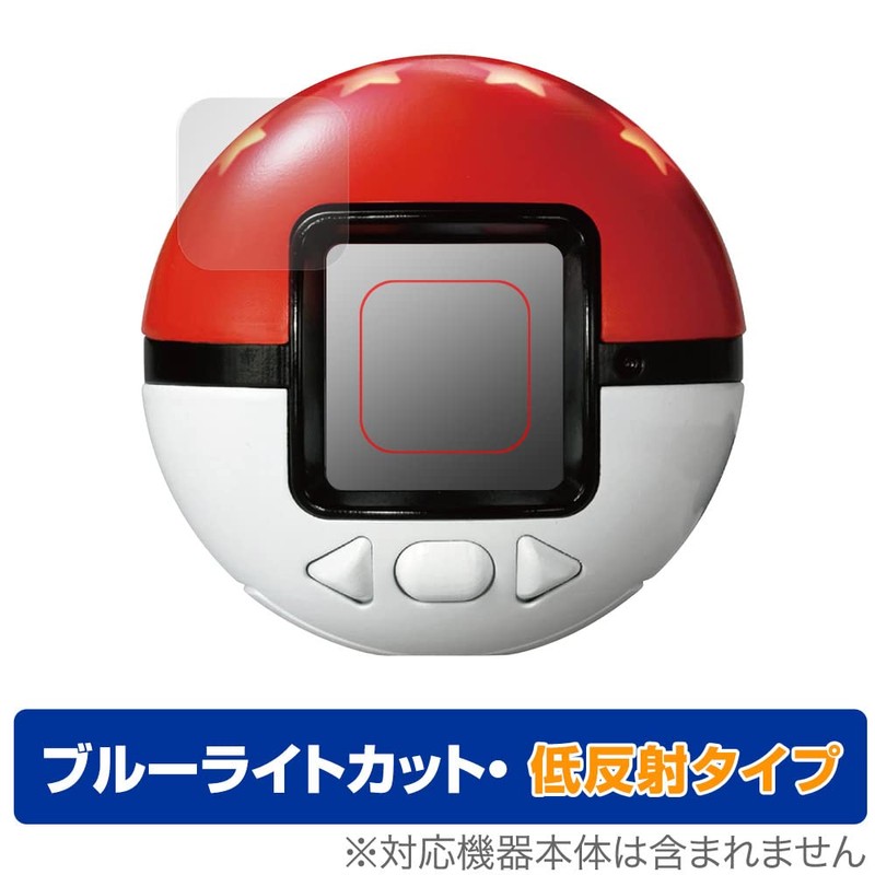 Miyabix OverLay Plus Eye Protector for Pokeballs, Blue Light Reduction,