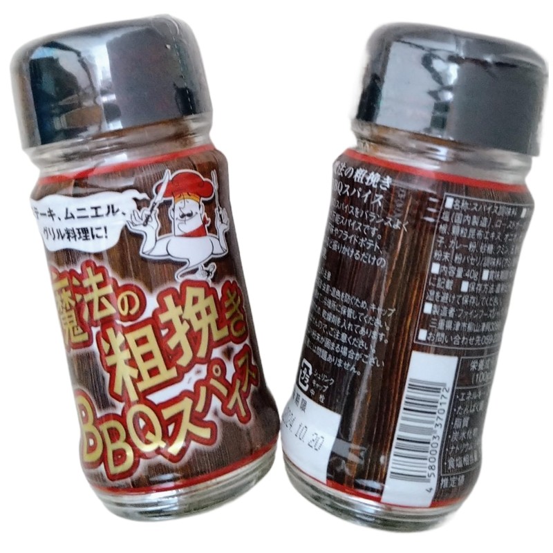 Magic Coarse Grind, Barbecue Flavor, 1.4 oz (40 g) x