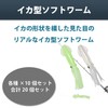 Felimoa Squid Shaped Soft Worm Luminous Fishing Squid Worm 2