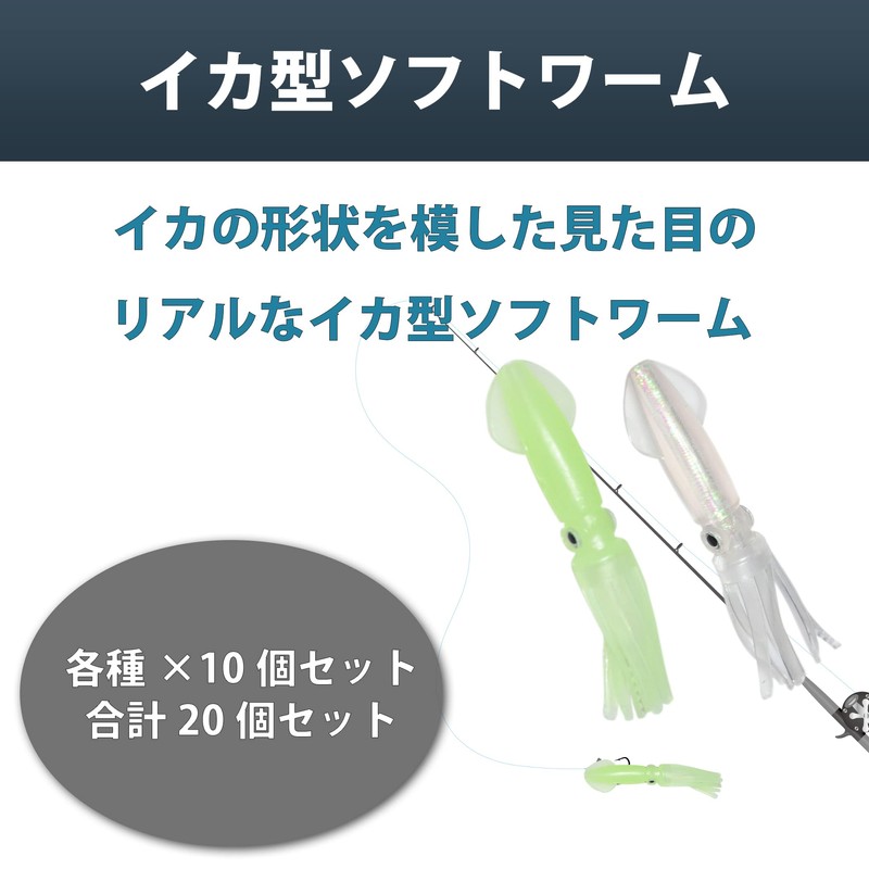 Felimoa Squid Shaped Soft Worm Luminous Fishing Squid Worm 2