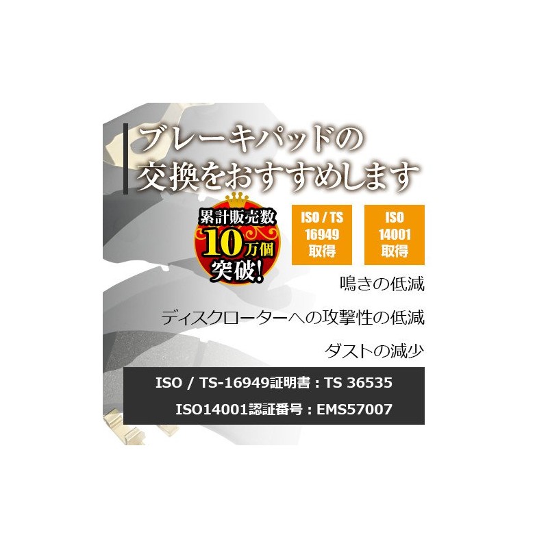 ［エムズ部品］ 【フロントブレーキパッド左右4枚セット】 サンバー TT1 TT2 TV1 TV2 TW1 TW2 B61