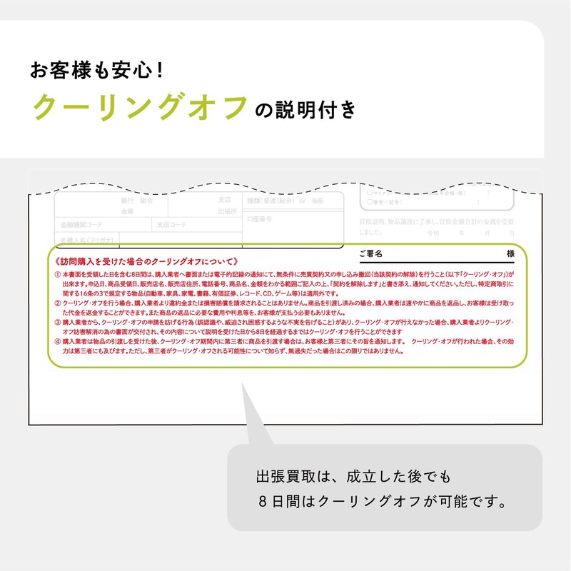 Business Trip Purchase Statement, Business Trip Purchase Slip, Cooling-Off Compatible,